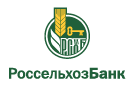 Банк Россельхозбанк в Булгаково